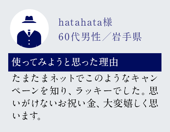 お客様の声