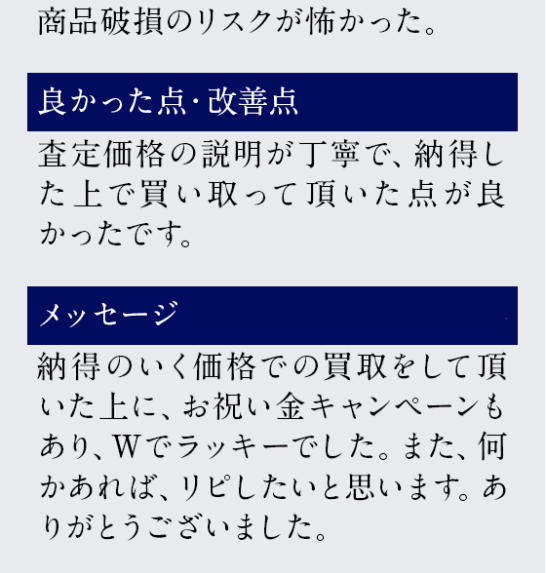 良かった点・改善点