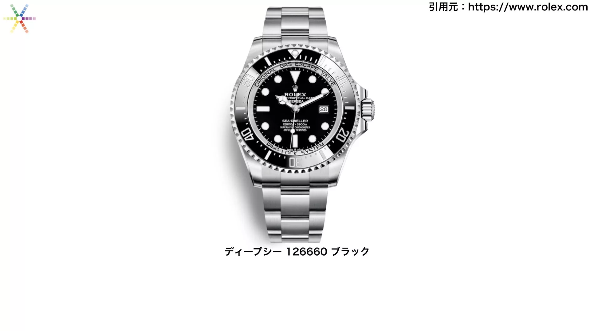 ロレックス シードゥエラーおよびディープシーの買取相場をチェック 19年10月版 ウォッチ買取応援団 有名店のロレックス買取相場を比較 店舗検索