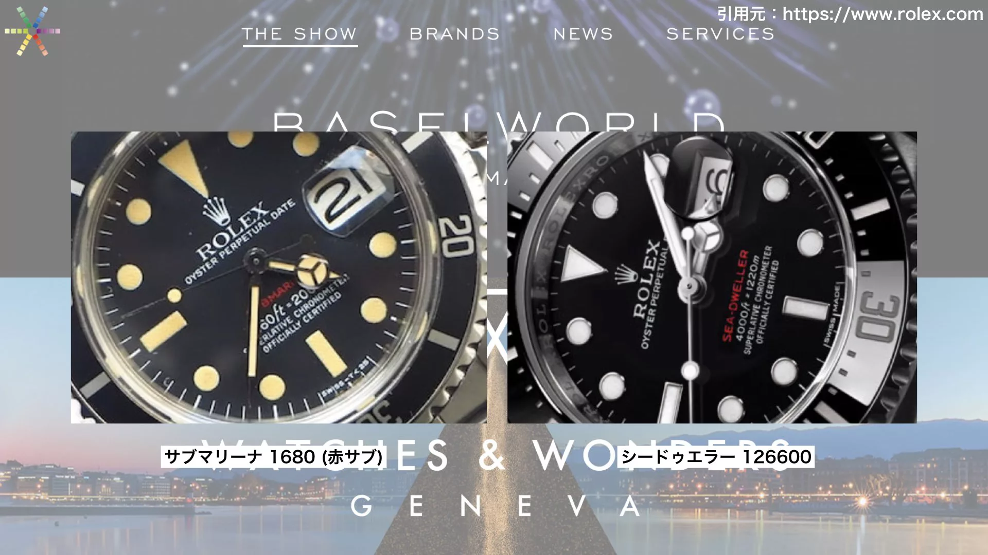 バーゼル Sihh Watches Wonders 年の新作ロレックスを大胆予想 ウォッチ買取応援団 有名店のロレックス 買取相場を比較 店舗検索