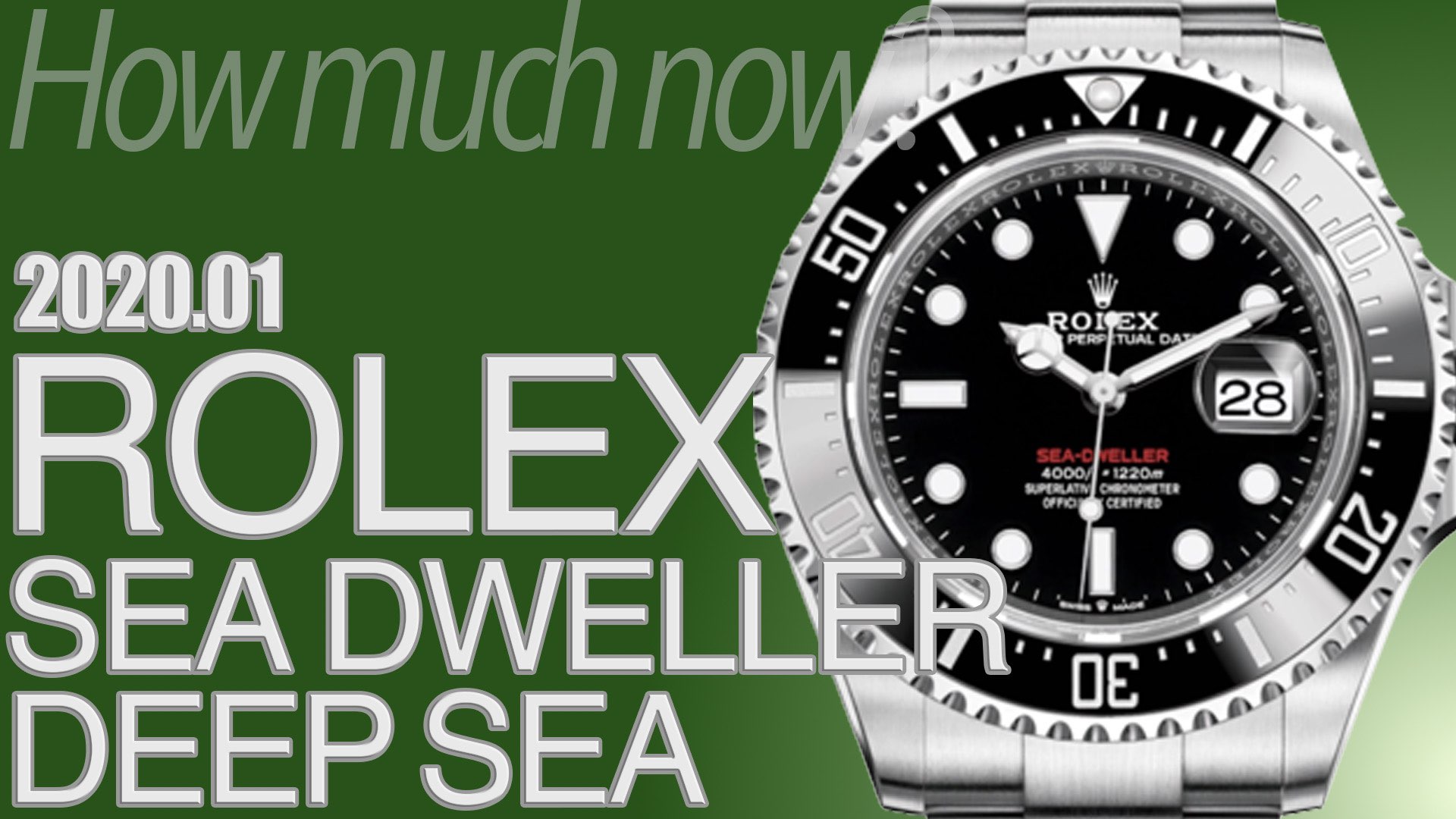 ロレックス シードゥエラー ディープシー 買取相場 2020年1月版 ｜ブランド時計の価格情報
