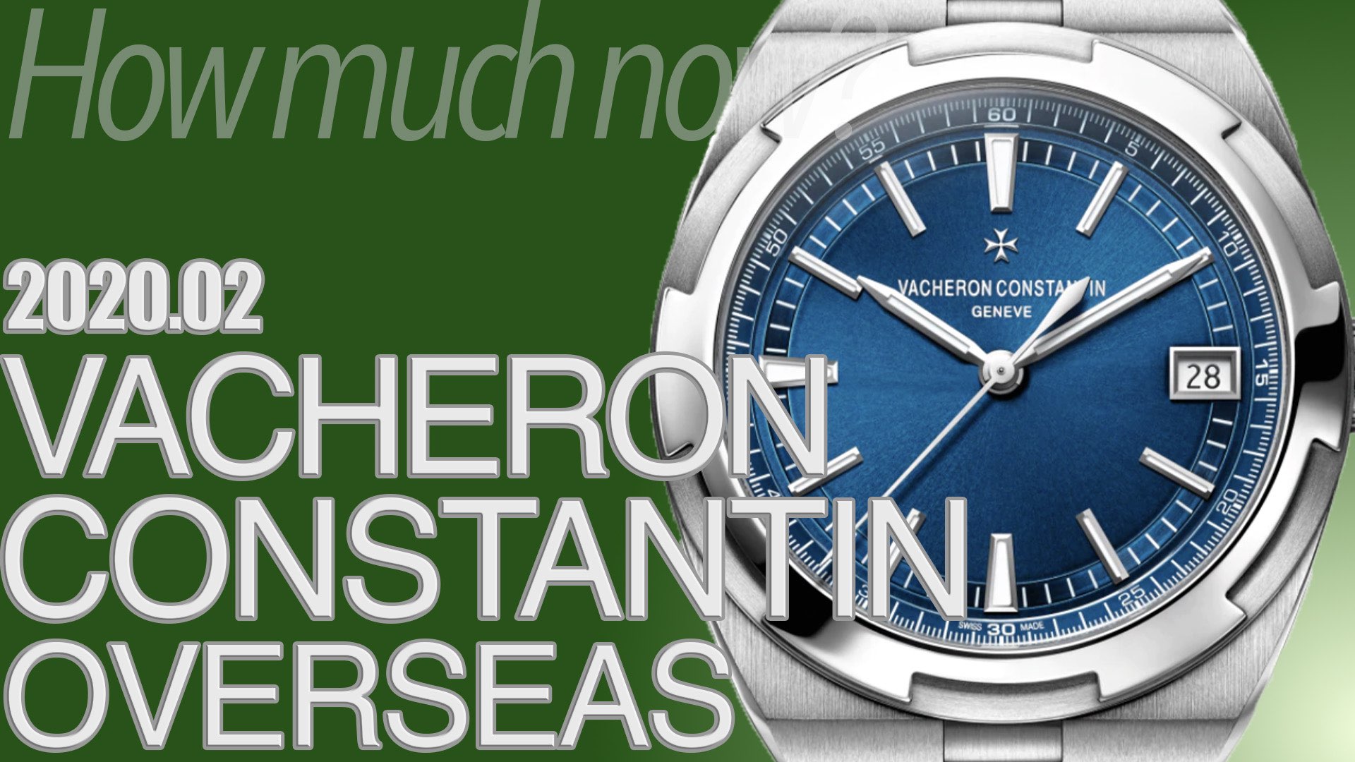 ヴァシュロン・コンスタンタン  オーヴァーシーズ 買取相場 2020年2月版 ｜ブランド時計の価格情報