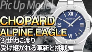 ショパール買取相場 一覧 ウォッチ買取応援団 有名店のロレックス買取相場を比較 店舗検索