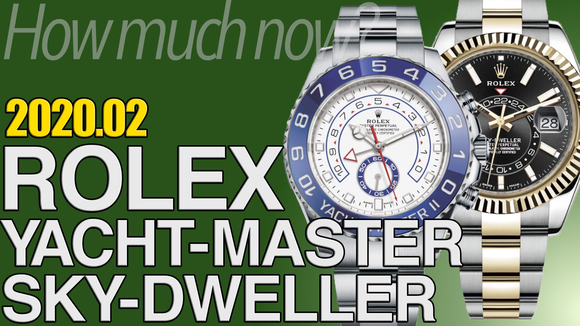 ロレックス ヨットマスター・スカイドゥエラー 買取相場 2020年2月版 ｜ブランド時計の価格情報