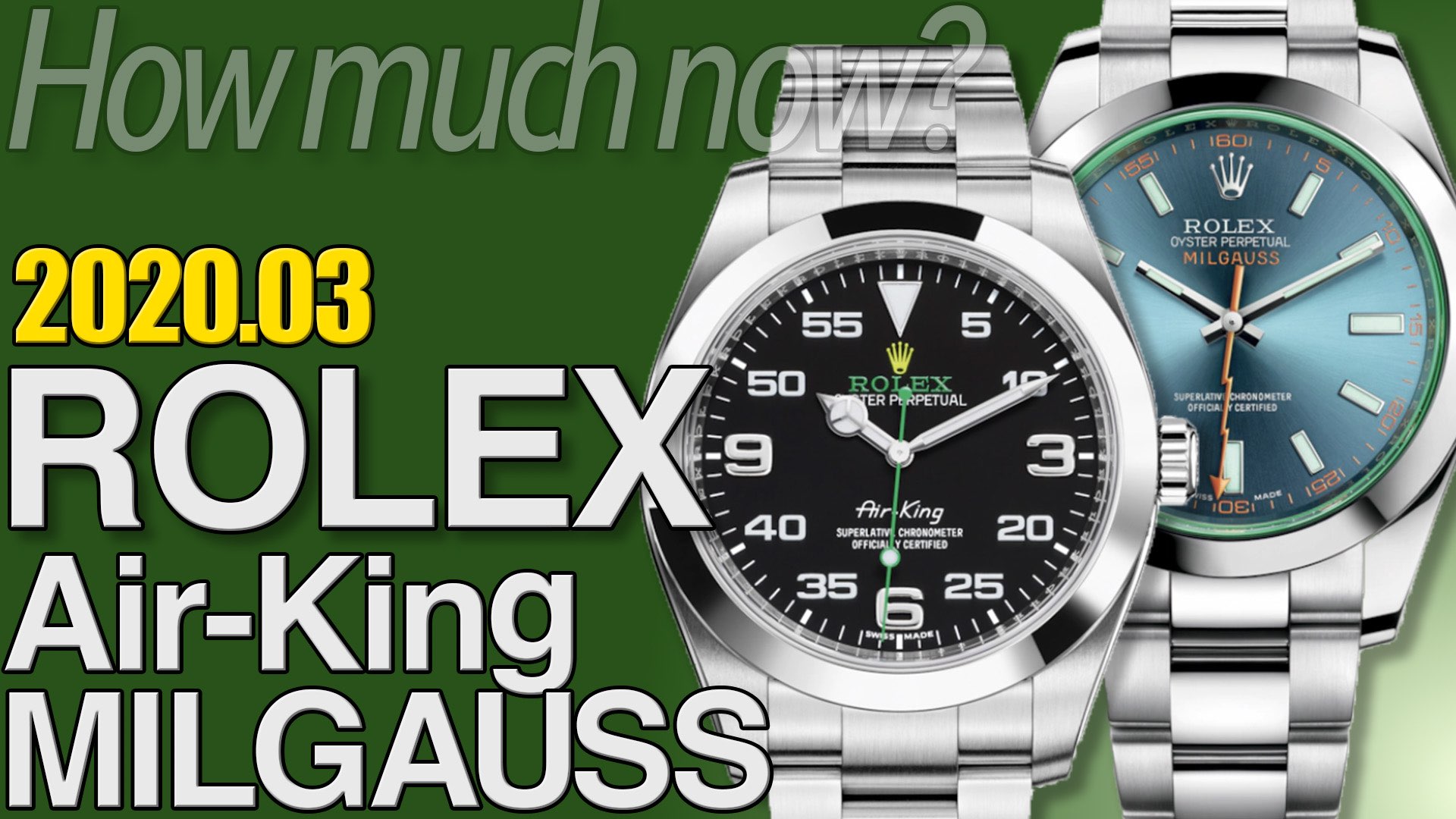 ロレックス ミルガウスおよびエアキングの買取相場 2020年3月版 ｜ブランド時計の価格情報