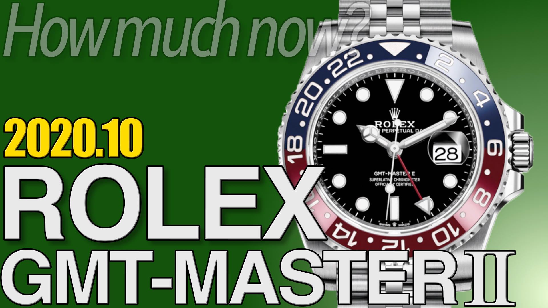 GMTマスター２ 買取相場まとめ 2020年10月版 ｜ロレックス時計の価格情報