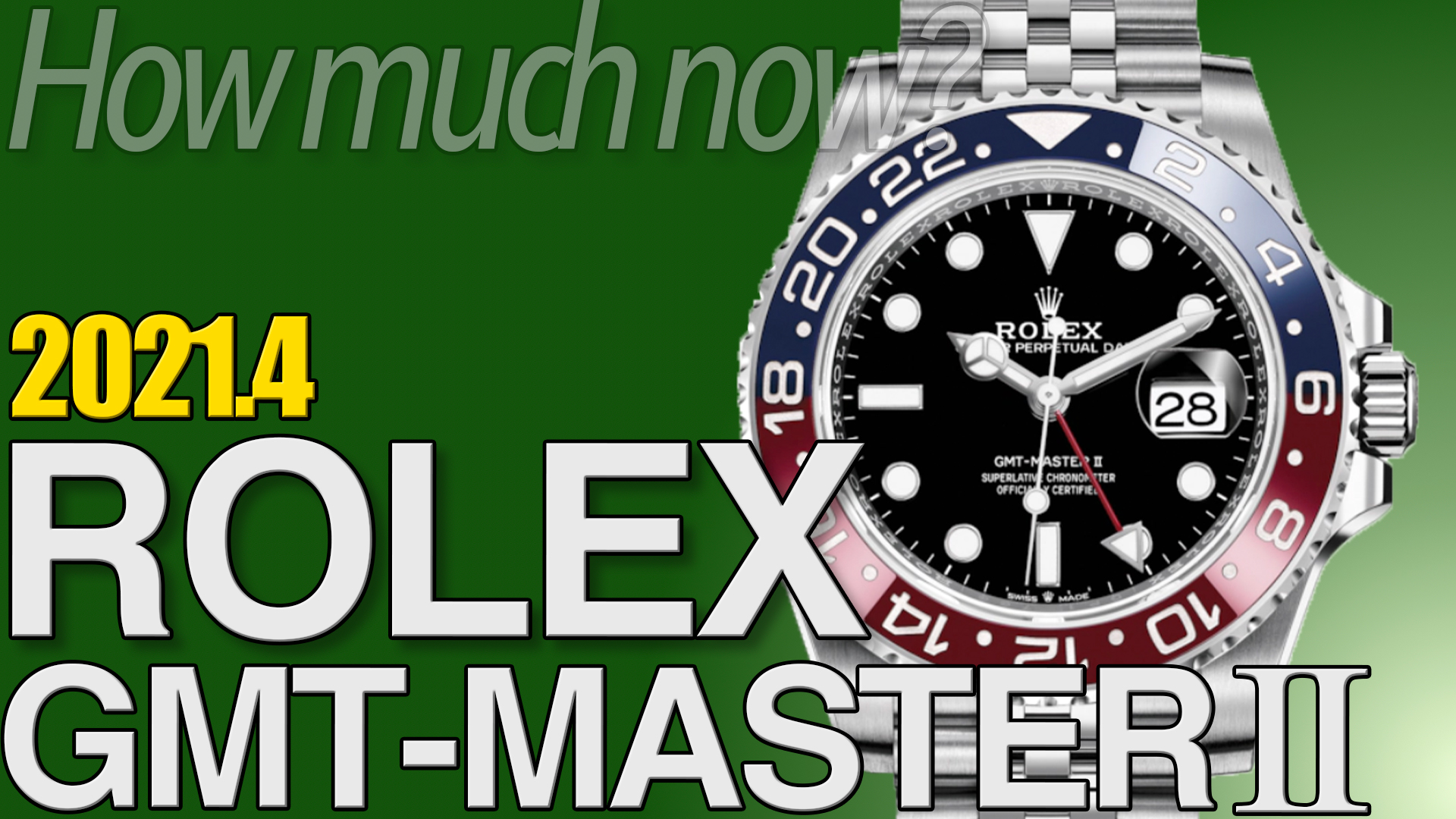 ロレックス GMTマスター２ 買取相場まとめ 2021年4月版 ｜ROLEX時計の価格情報