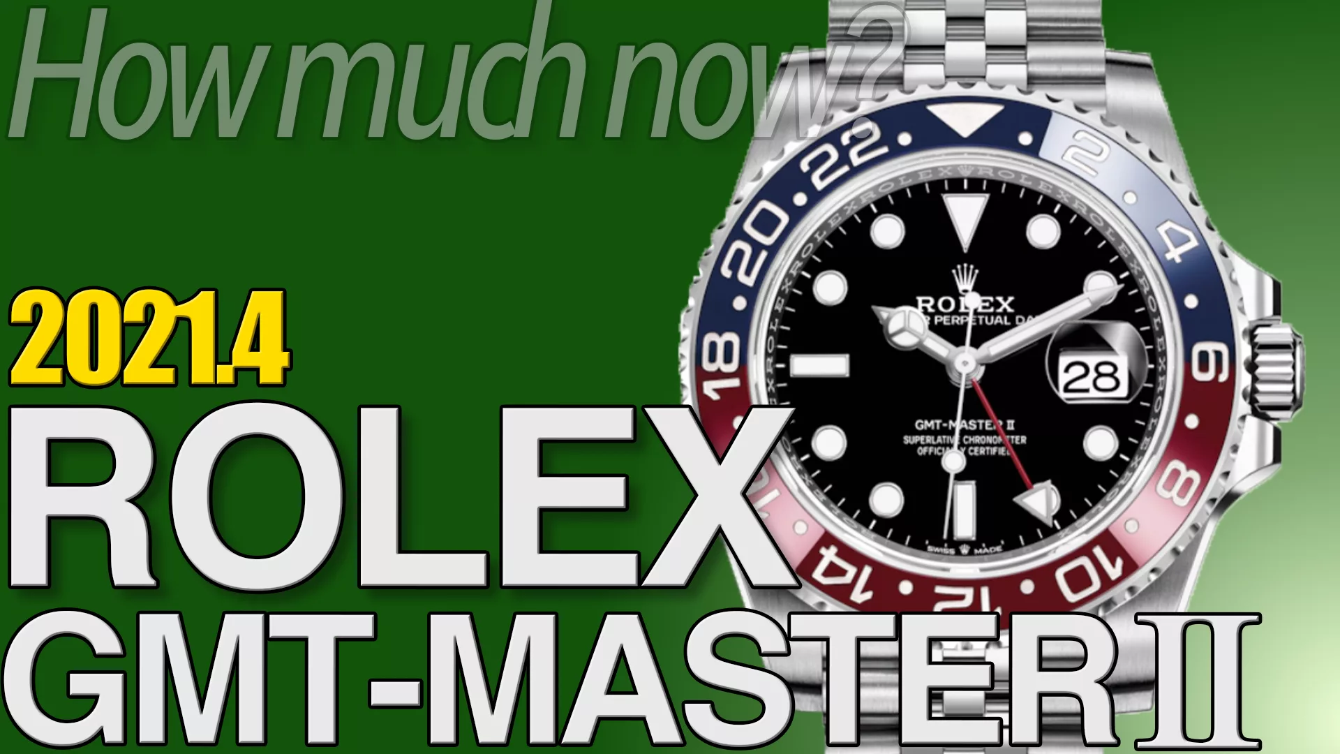 ロレックス GMTマスター２ 買取相場まとめ 2021年4月版 ｜ROLEX時計の価格情報 -  ウォッチ買取応援団｜有名店のロレックス買取相場を比較・店舗検索